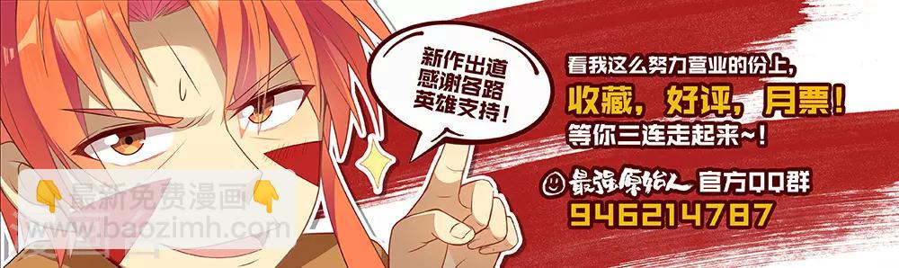 第2话 我会飞你信吗？13