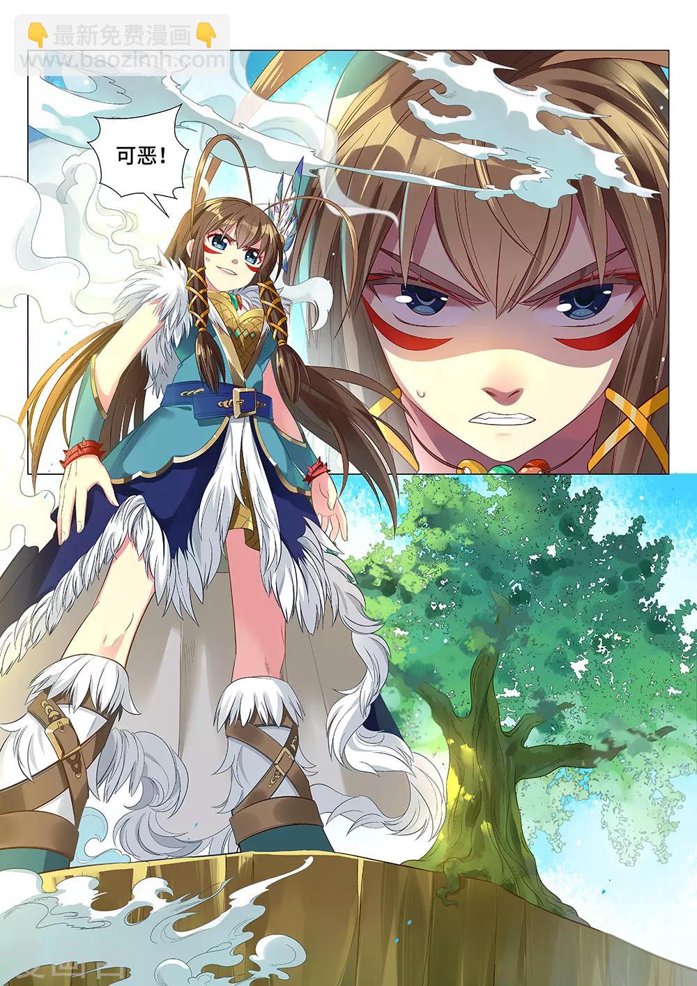 第2话 我会飞你信吗？6
