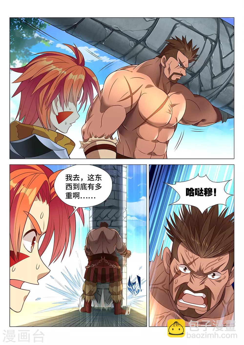 第3话 觉醒吧！图腾战士！9