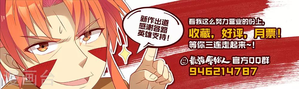 第8话 捕鱼达人18