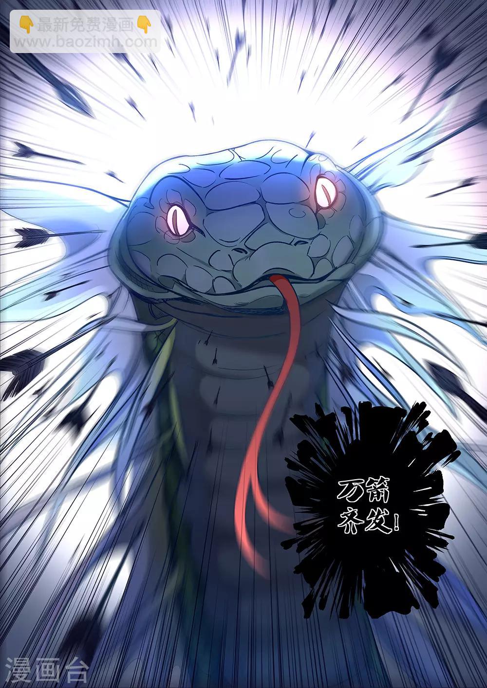 第18话 玩蛇的少女19