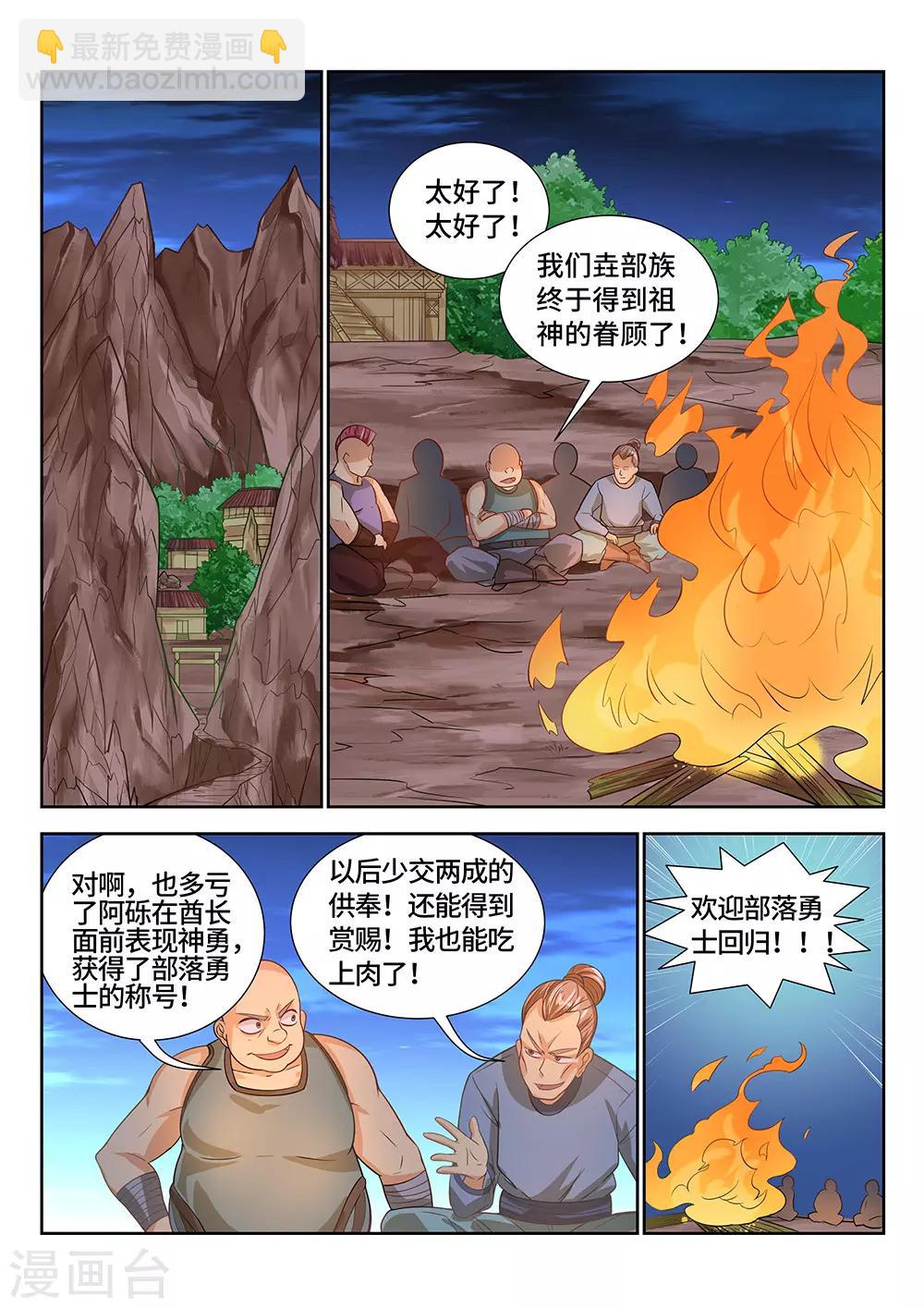 第21话 五天！1