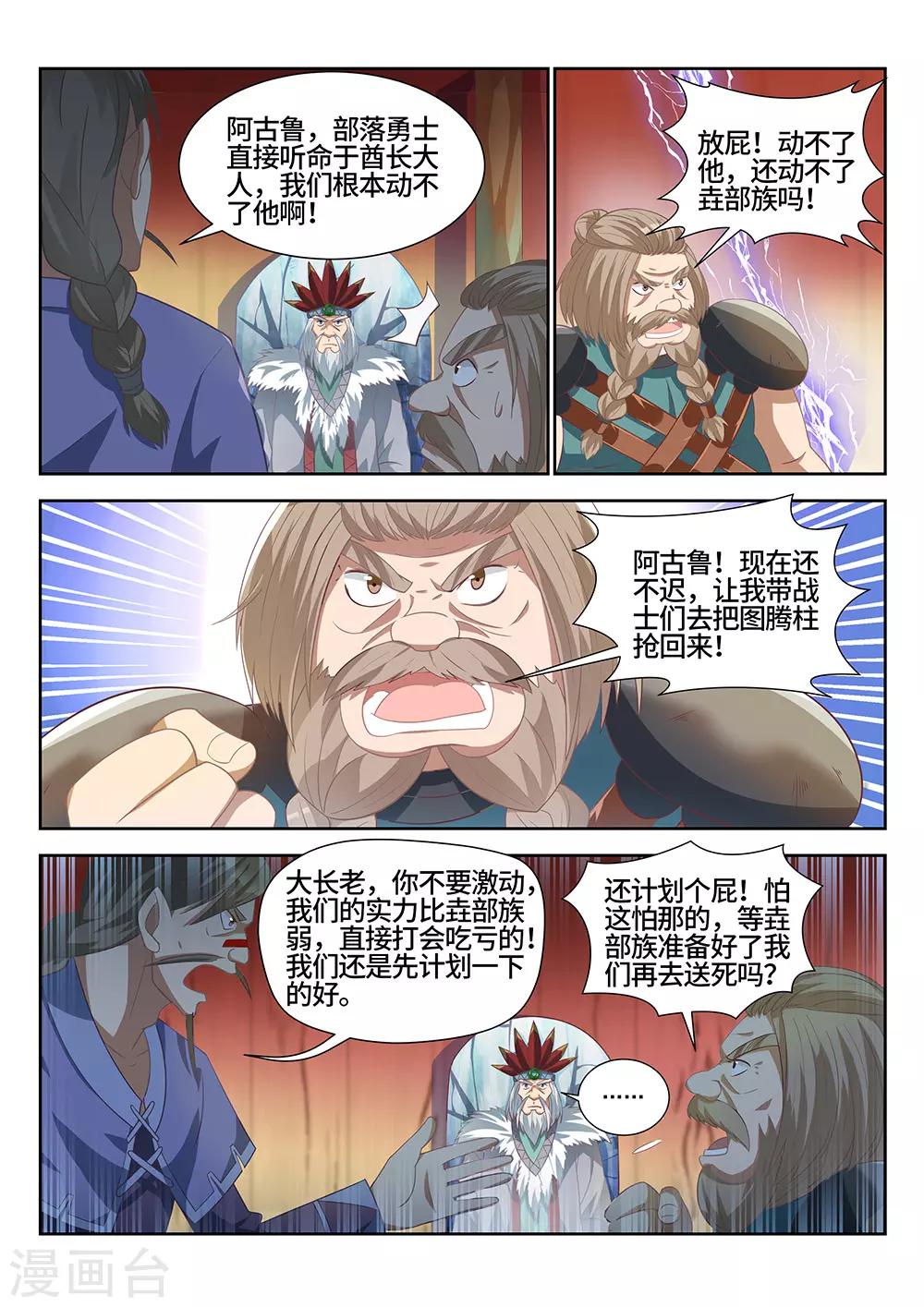 第21话 五天！10