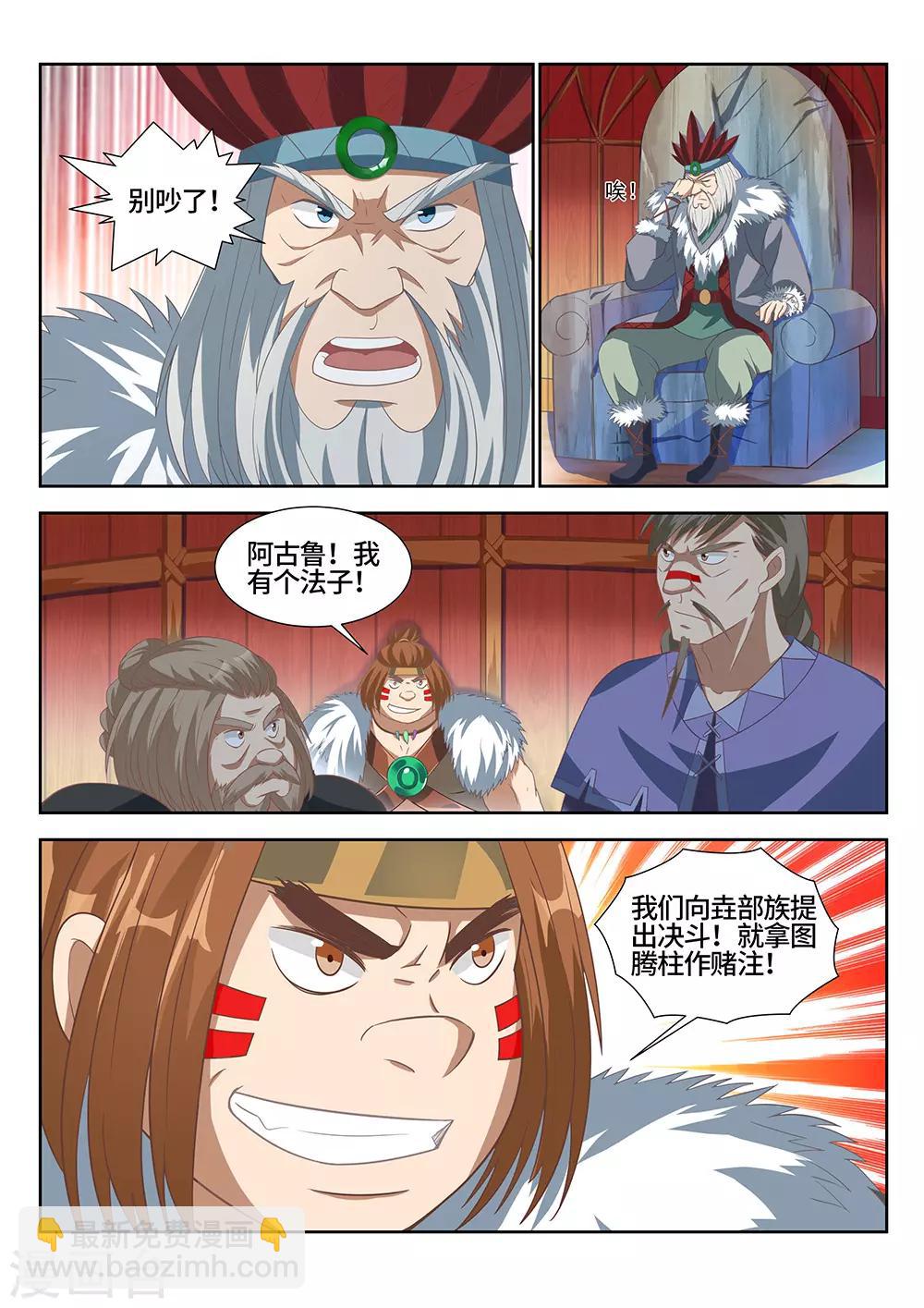 第21话 五天！11
