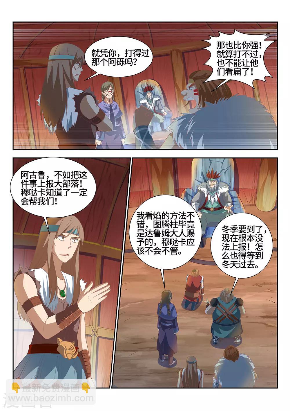 第21话 五天！12