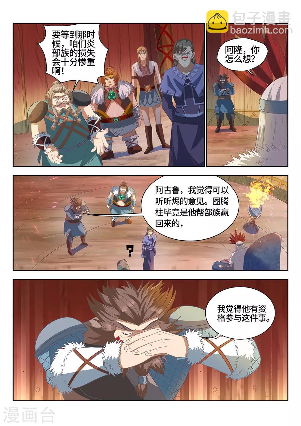 第21话 五天！13