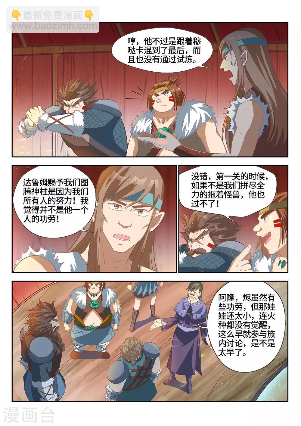 第21话 五天！14