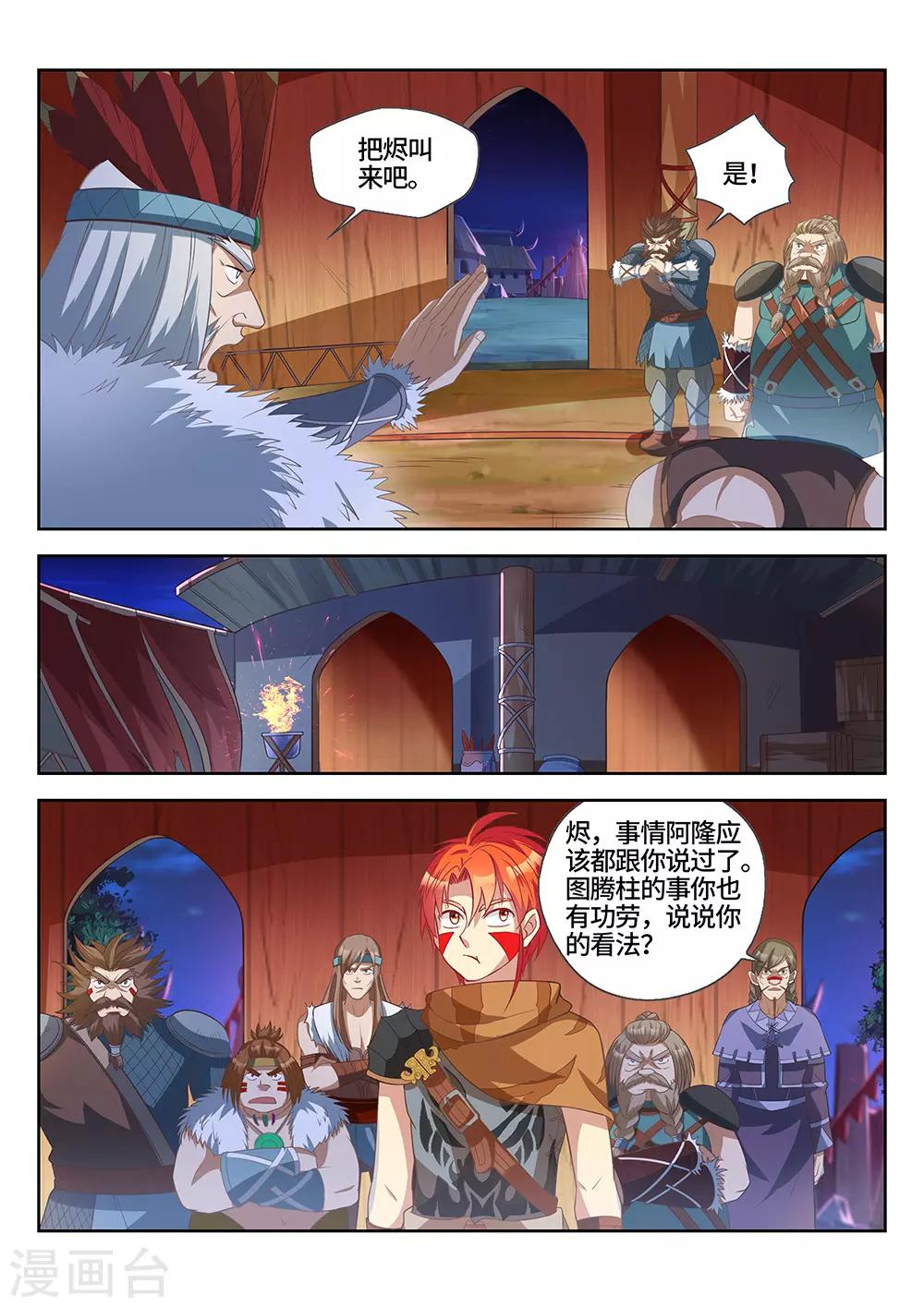 第21话 五天！16
