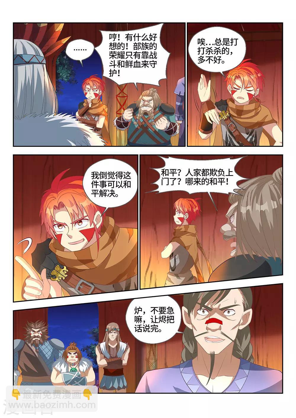 第21话 五天！17