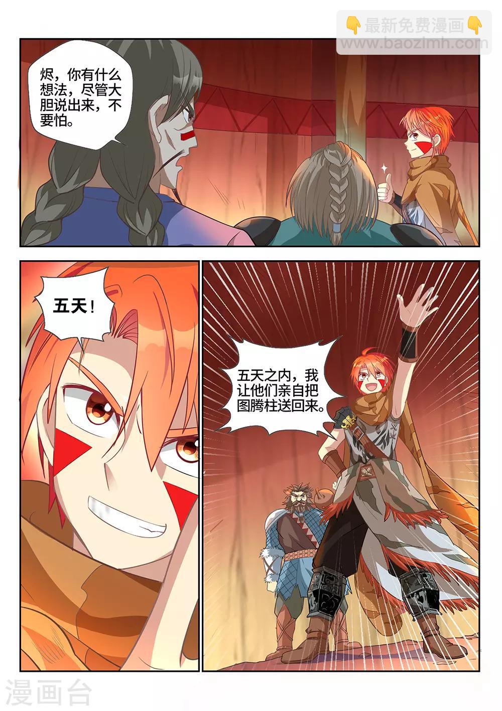 第21话 五天！18