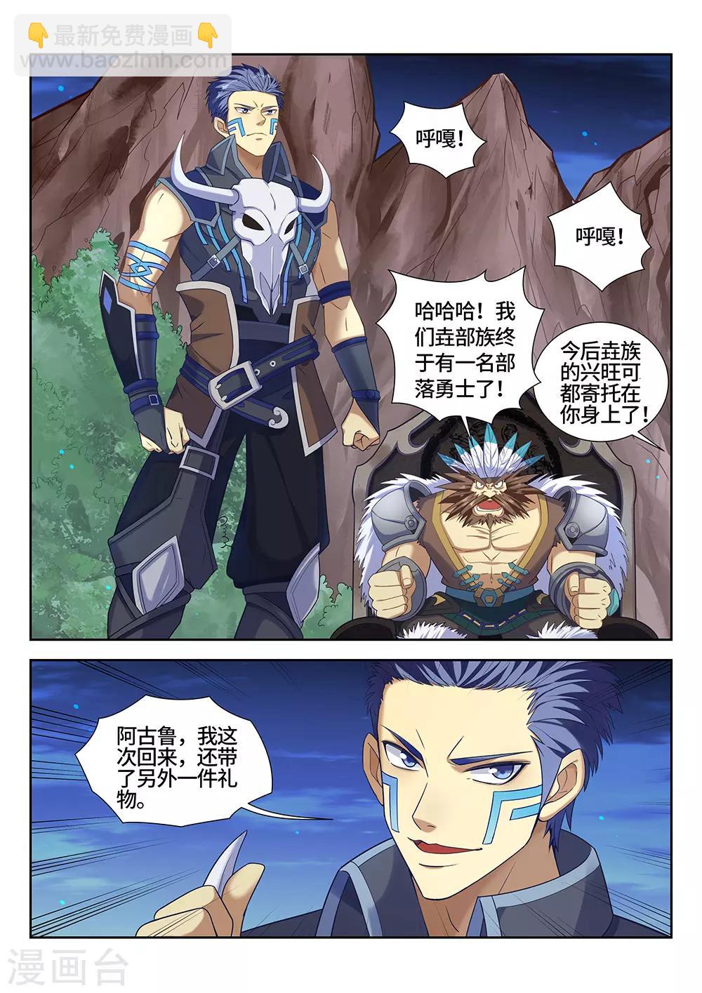 第21话 五天！2
