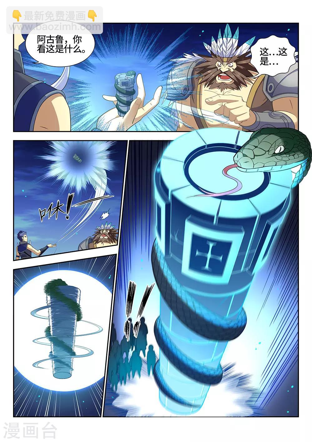 第21话 五天！3