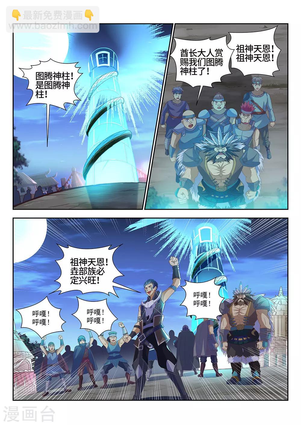 第21话 五天！4