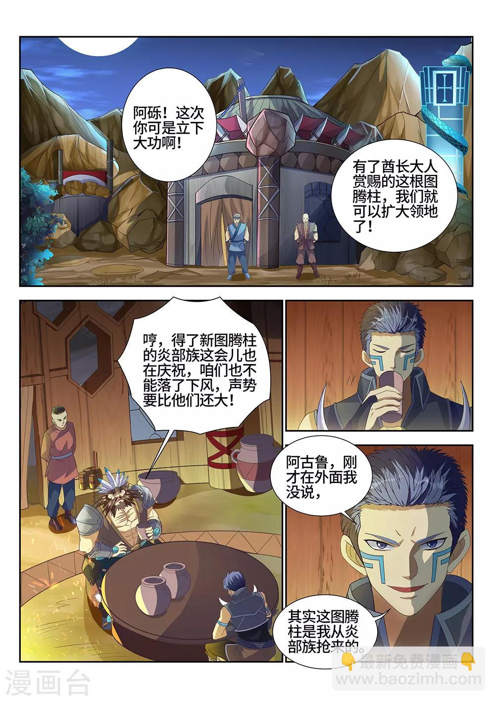 第21话 五天！5