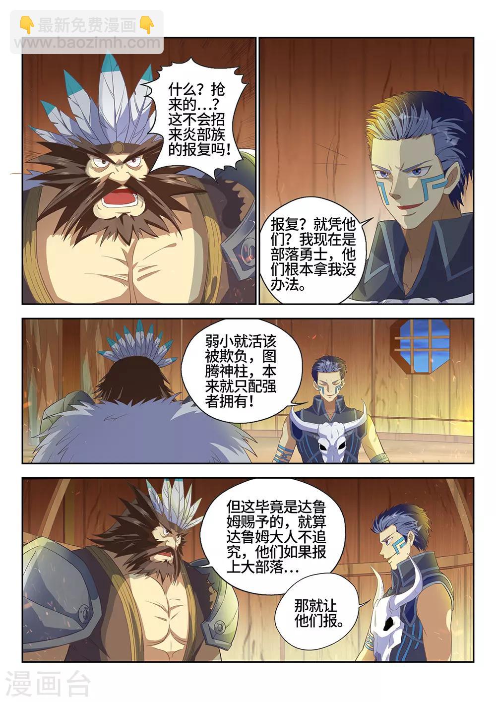 第21话 五天！6