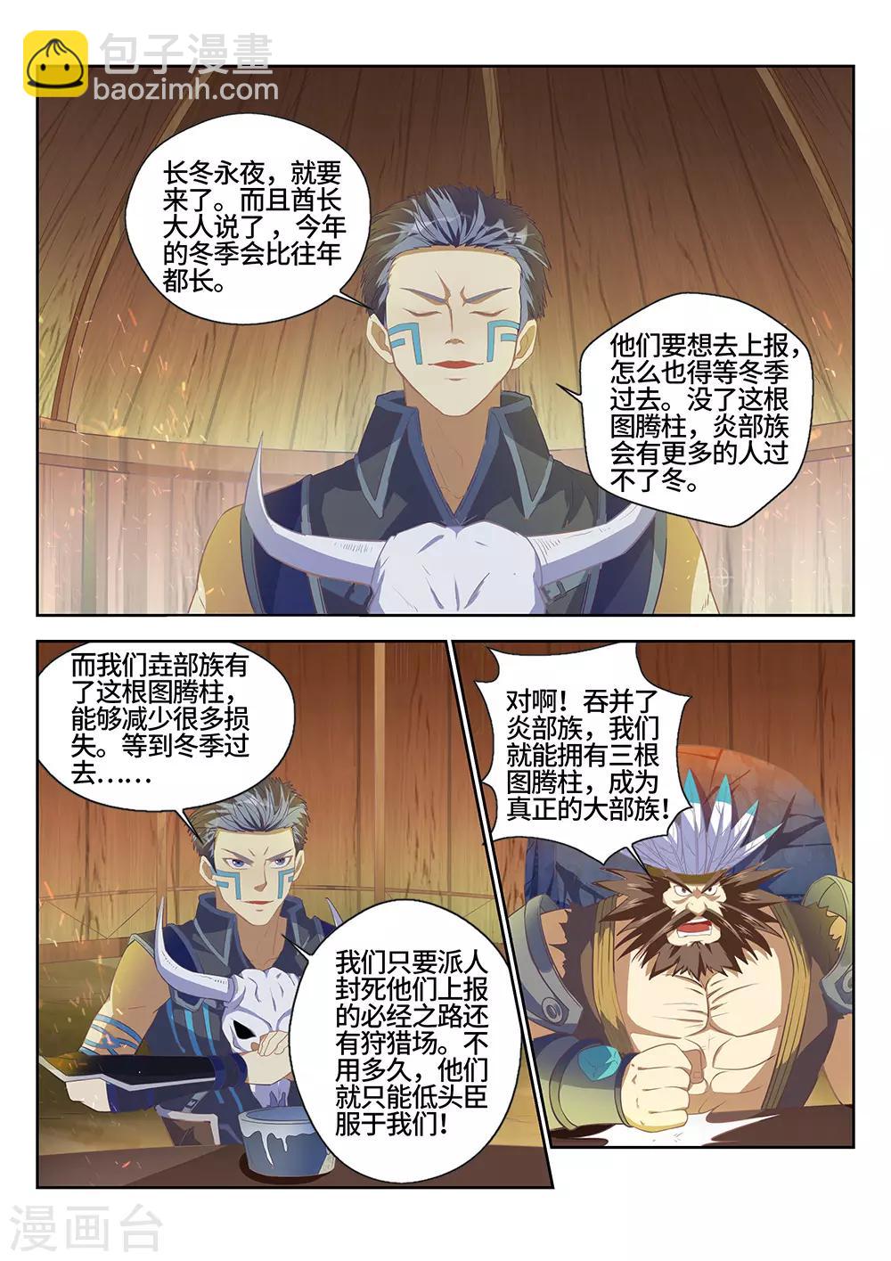 第21话 五天！7