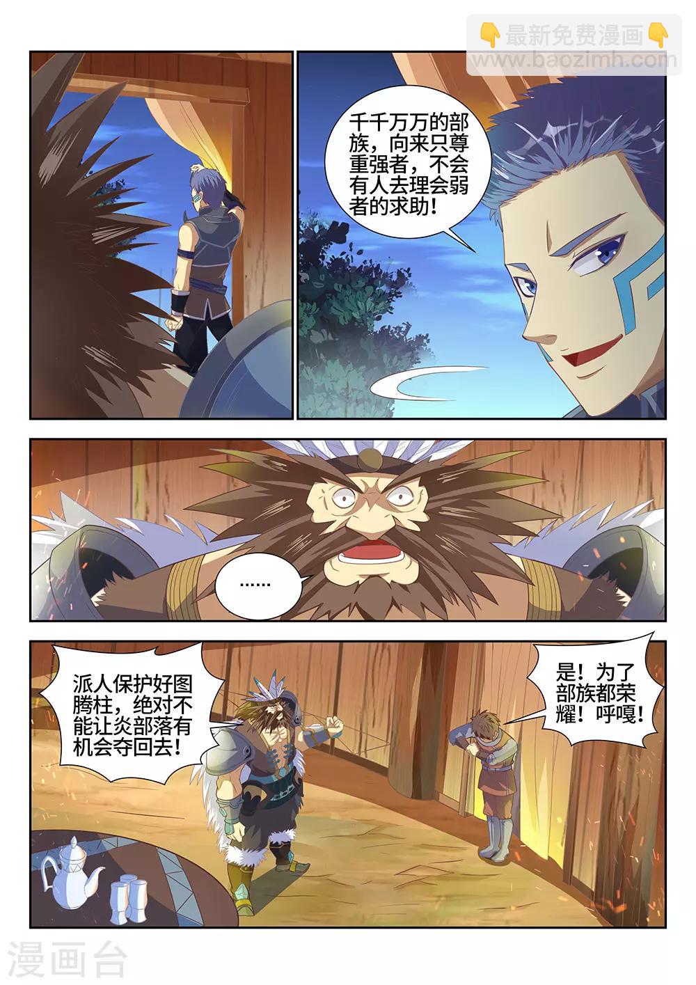 第21话 五天！8