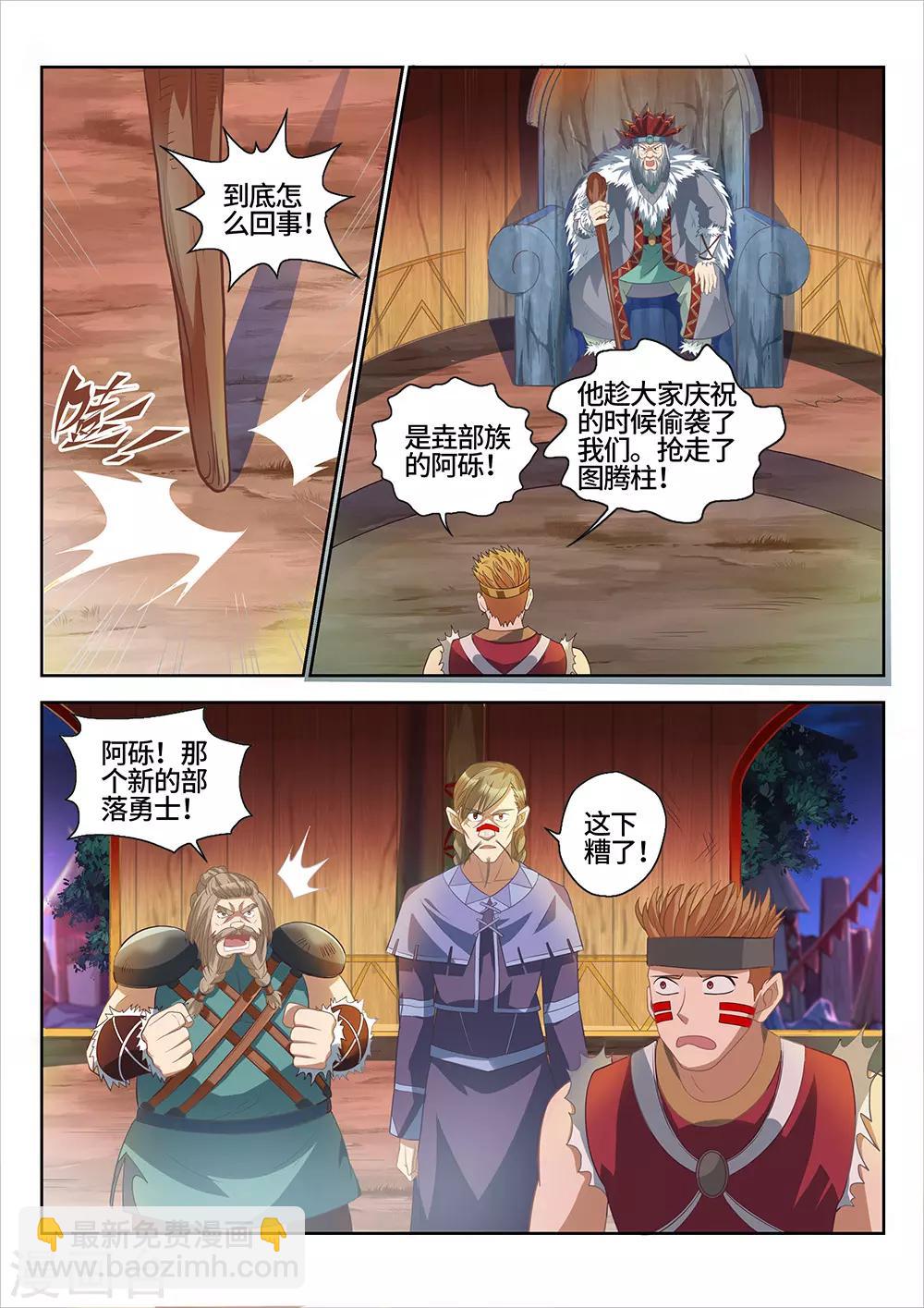 第21话 五天！9