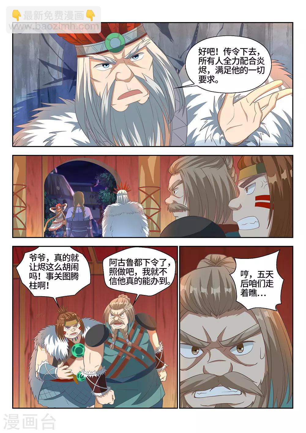 第22话 来了，他们来了！7