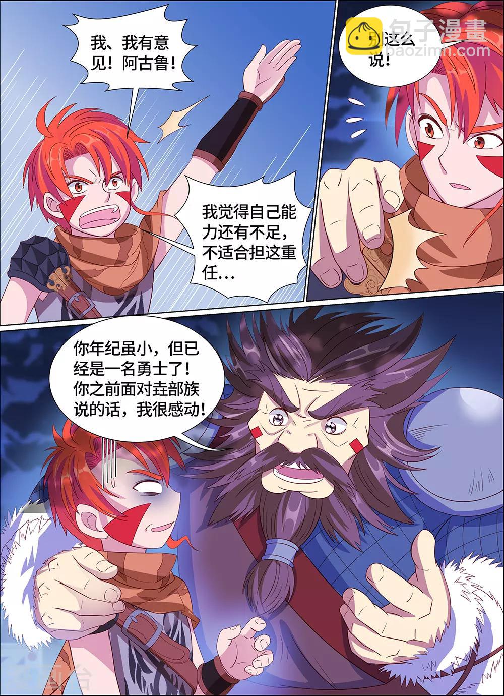 第25话 冬季与永夜！11