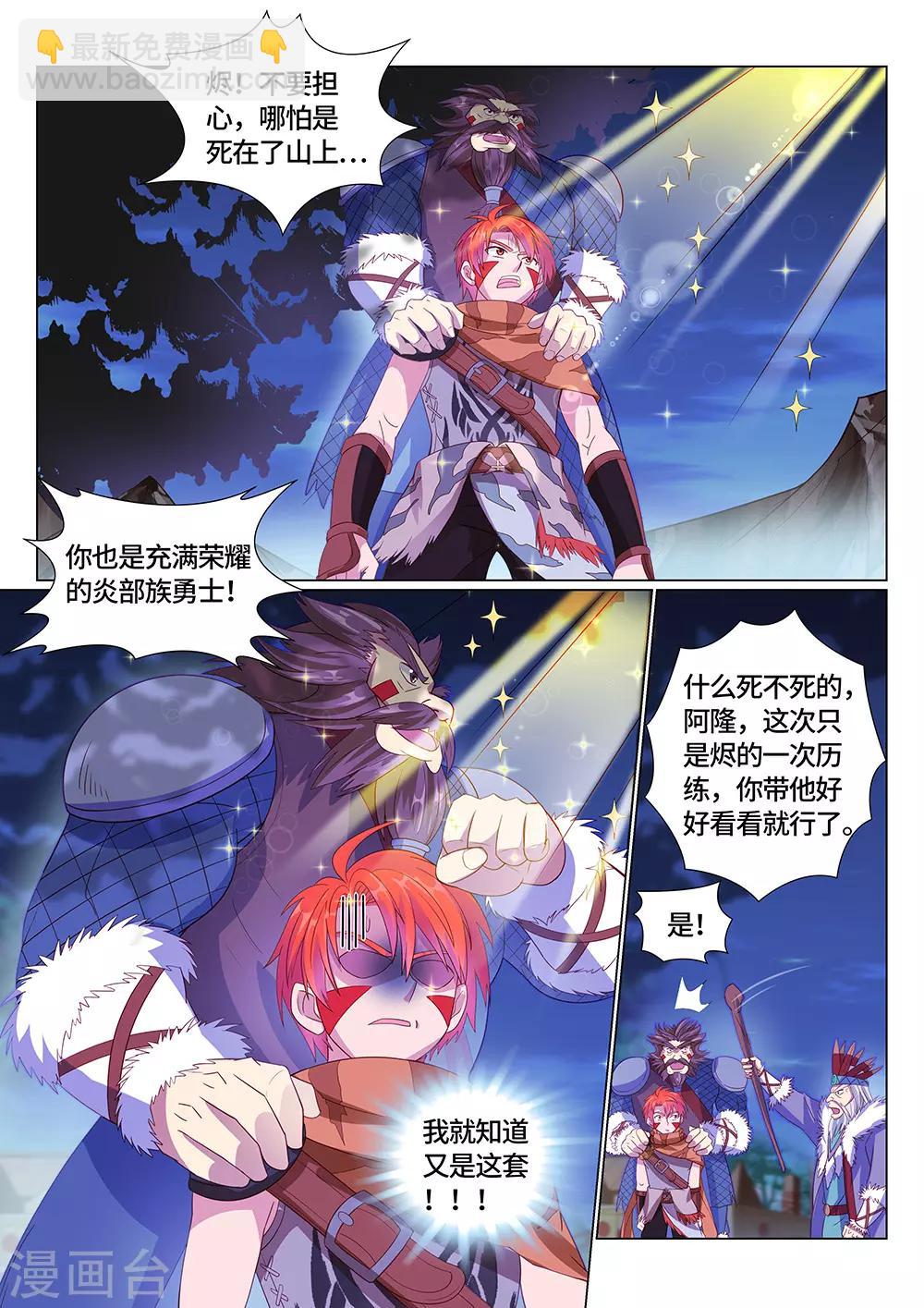 第25话 冬季与永夜！12