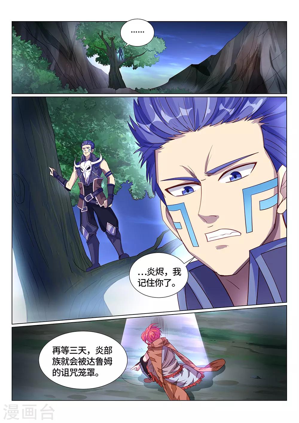 第25话 冬季与永夜！15