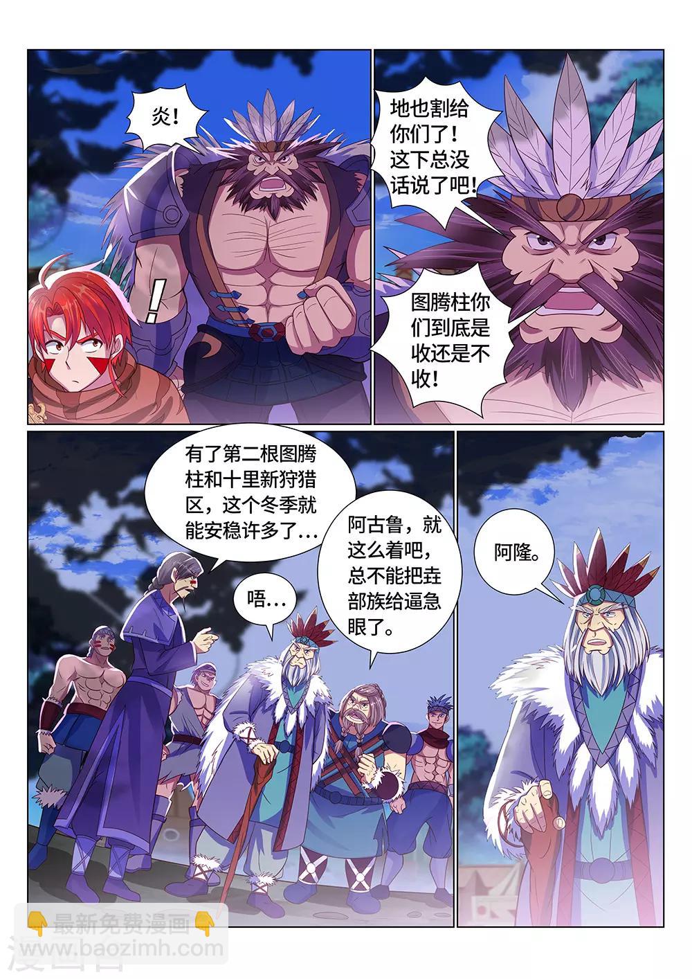 第25话 冬季与永夜！3