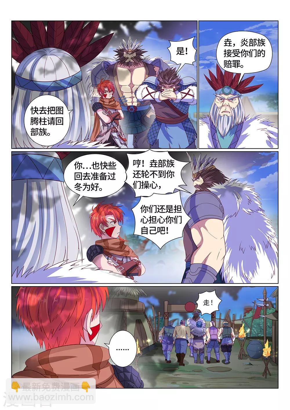 第25话 冬季与永夜！4