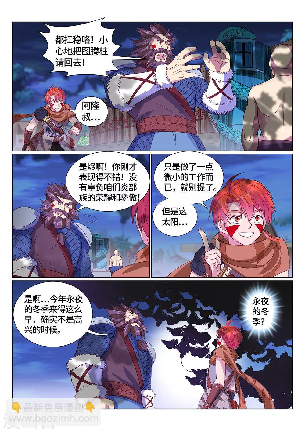 第25话 冬季与永夜！5