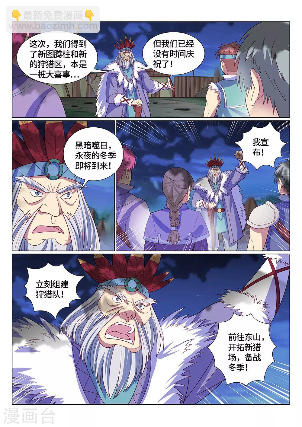 第25话 冬季与永夜！7