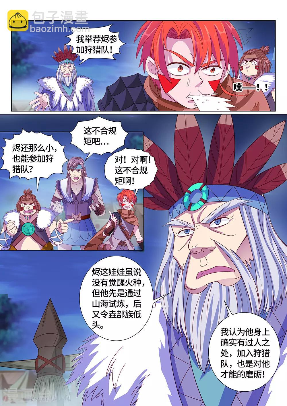 第25话 冬季与永夜！9
