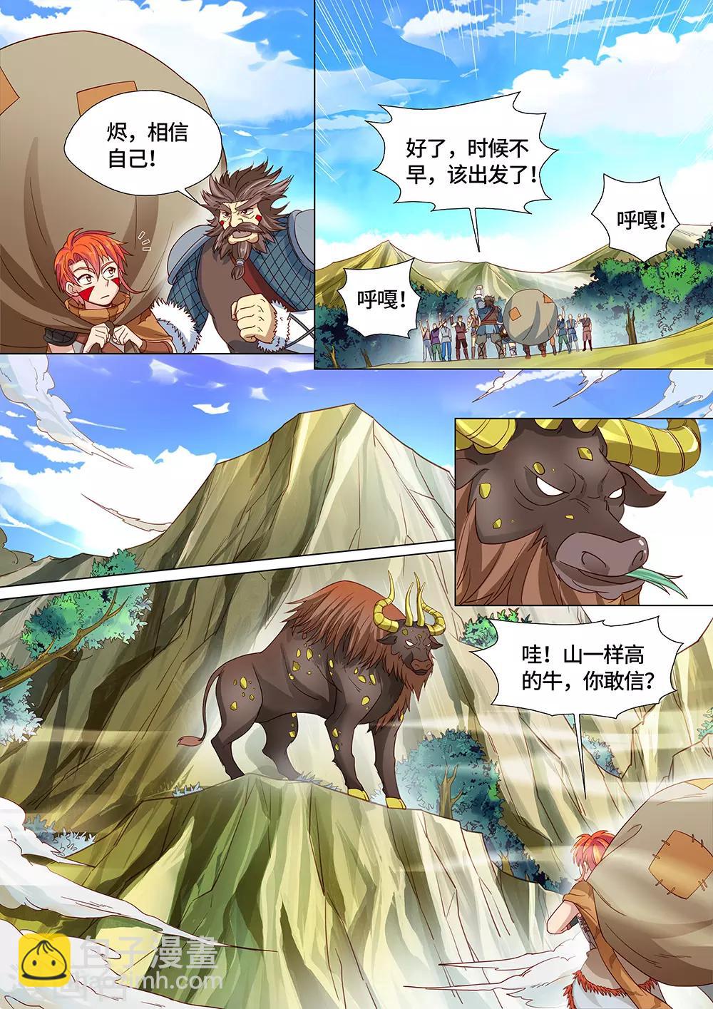 第26话 狩猎第一天3