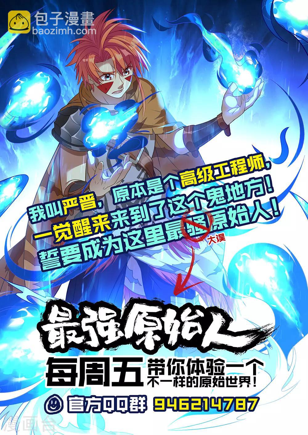 第29话 卖萌是国宝的天赋技能14