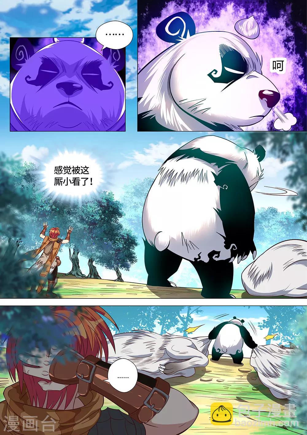 第29话 卖萌是国宝的天赋技能2