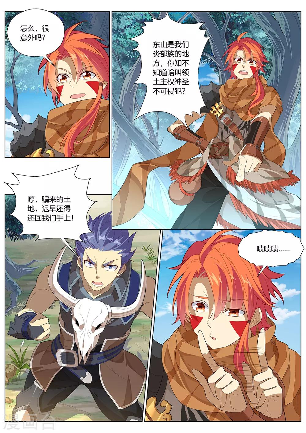 第30话 工程学的威力11