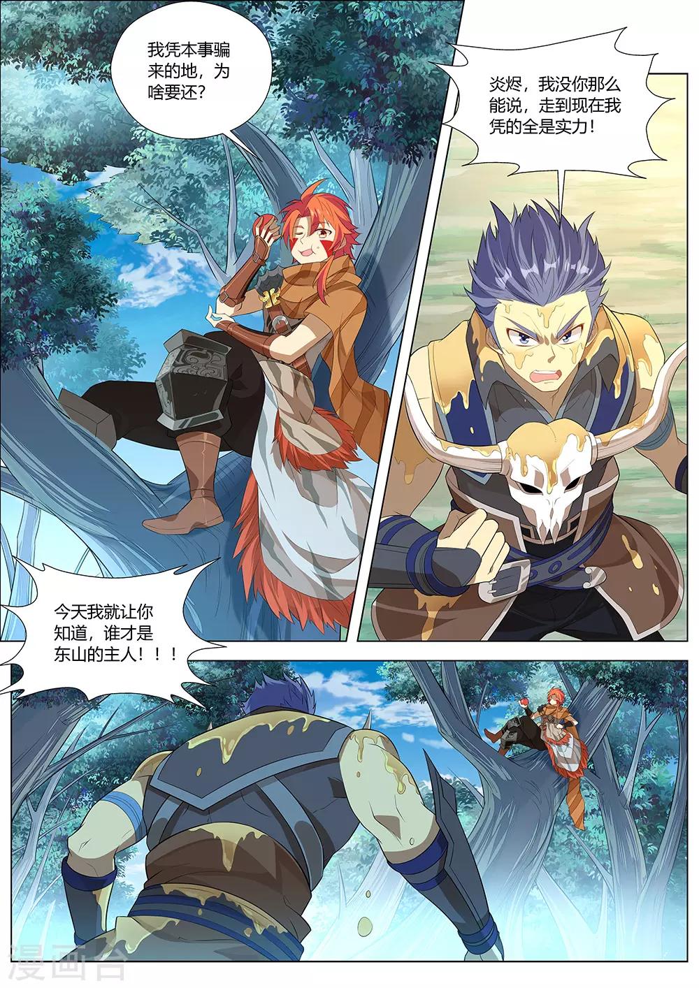 第30话 工程学的威力12