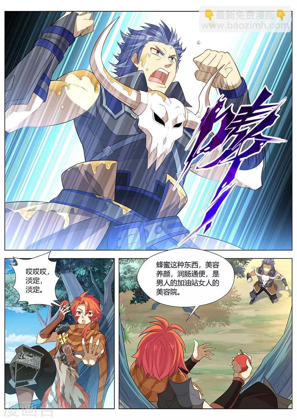 第30话 工程学的威力13