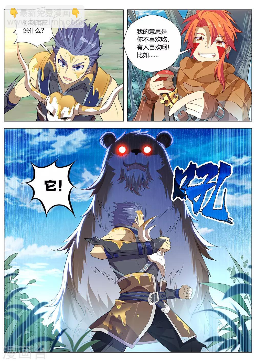 第30话 工程学的威力14