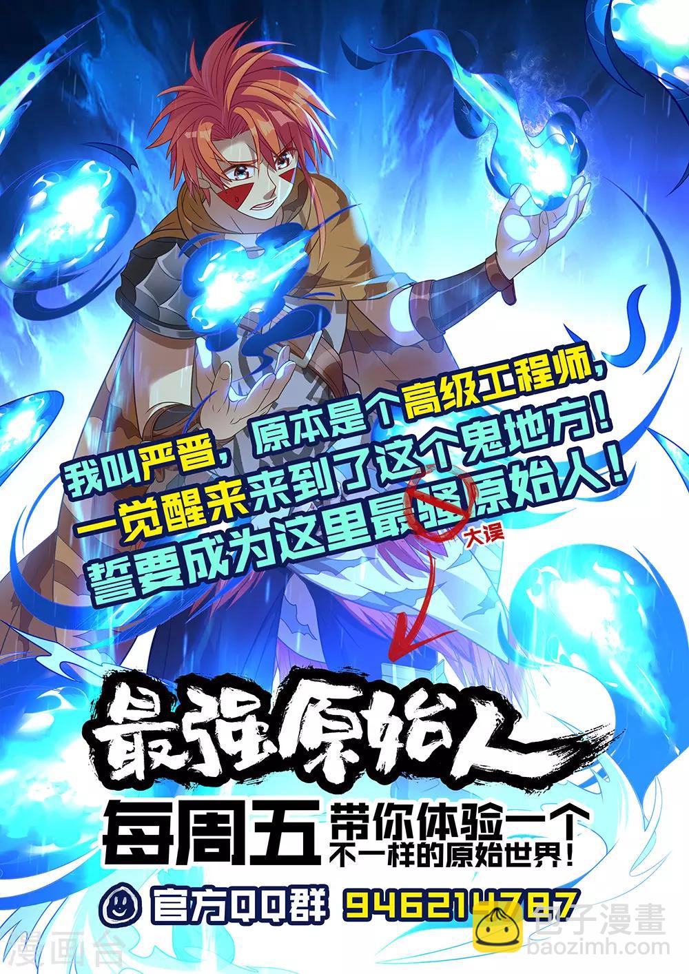 第30话 工程学的威力15
