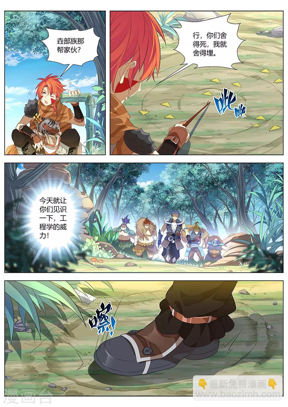 第30话 工程学的威力2