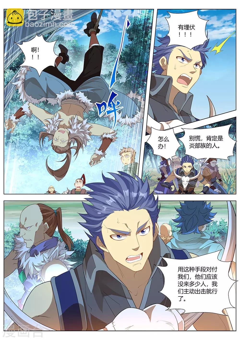 第30话 工程学的威力3