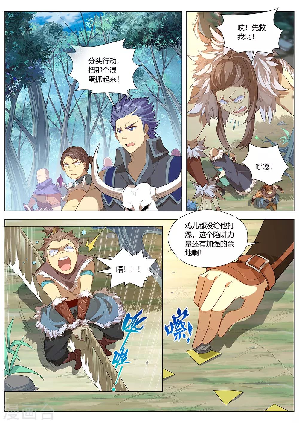 第30话 工程学的威力4