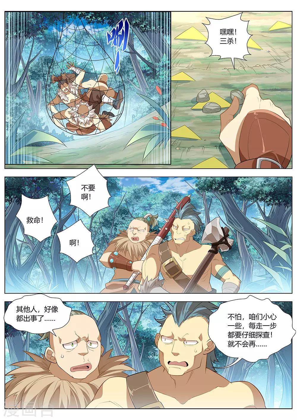 第30话 工程学的威力5