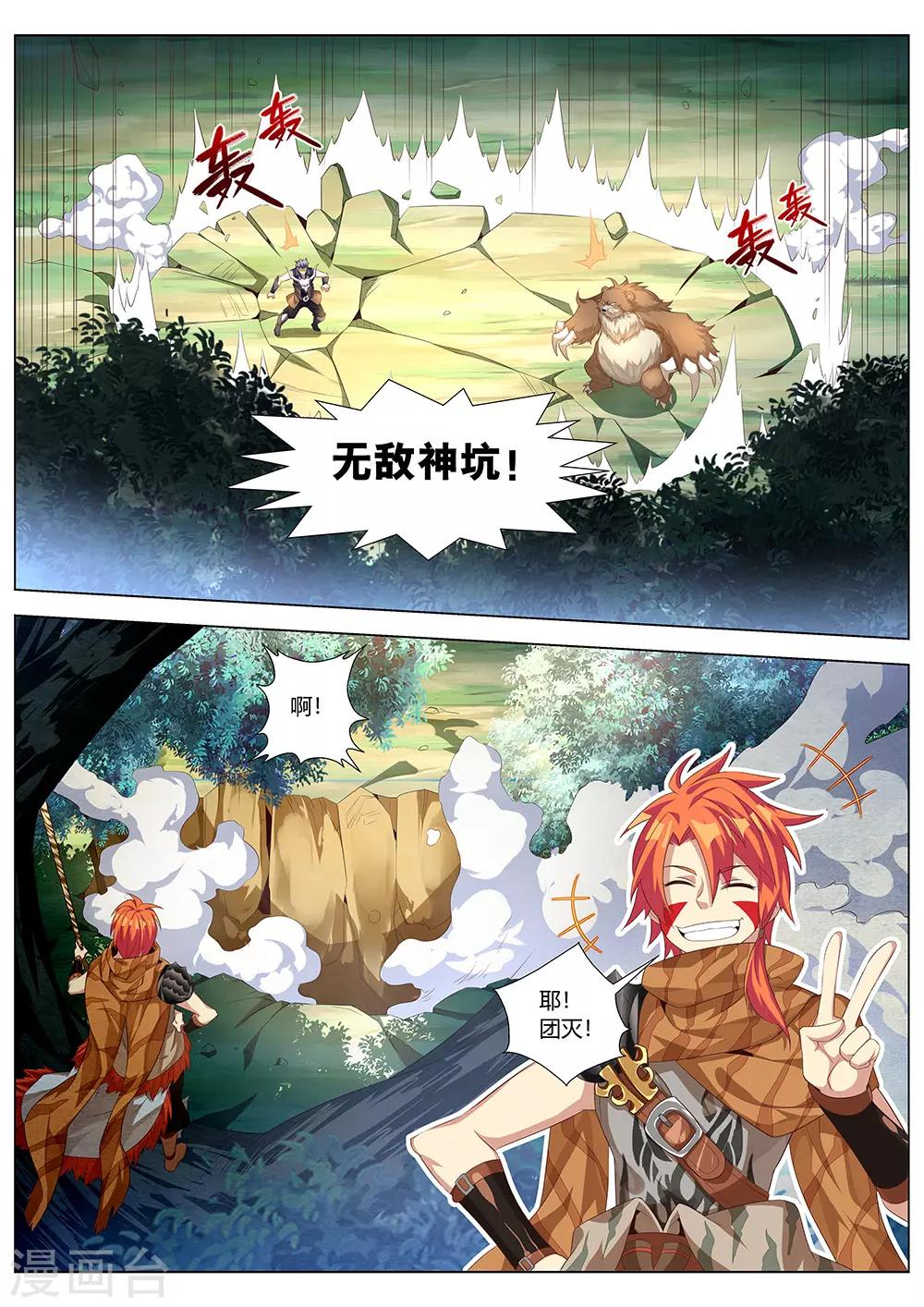 第31话 开始你的表演13