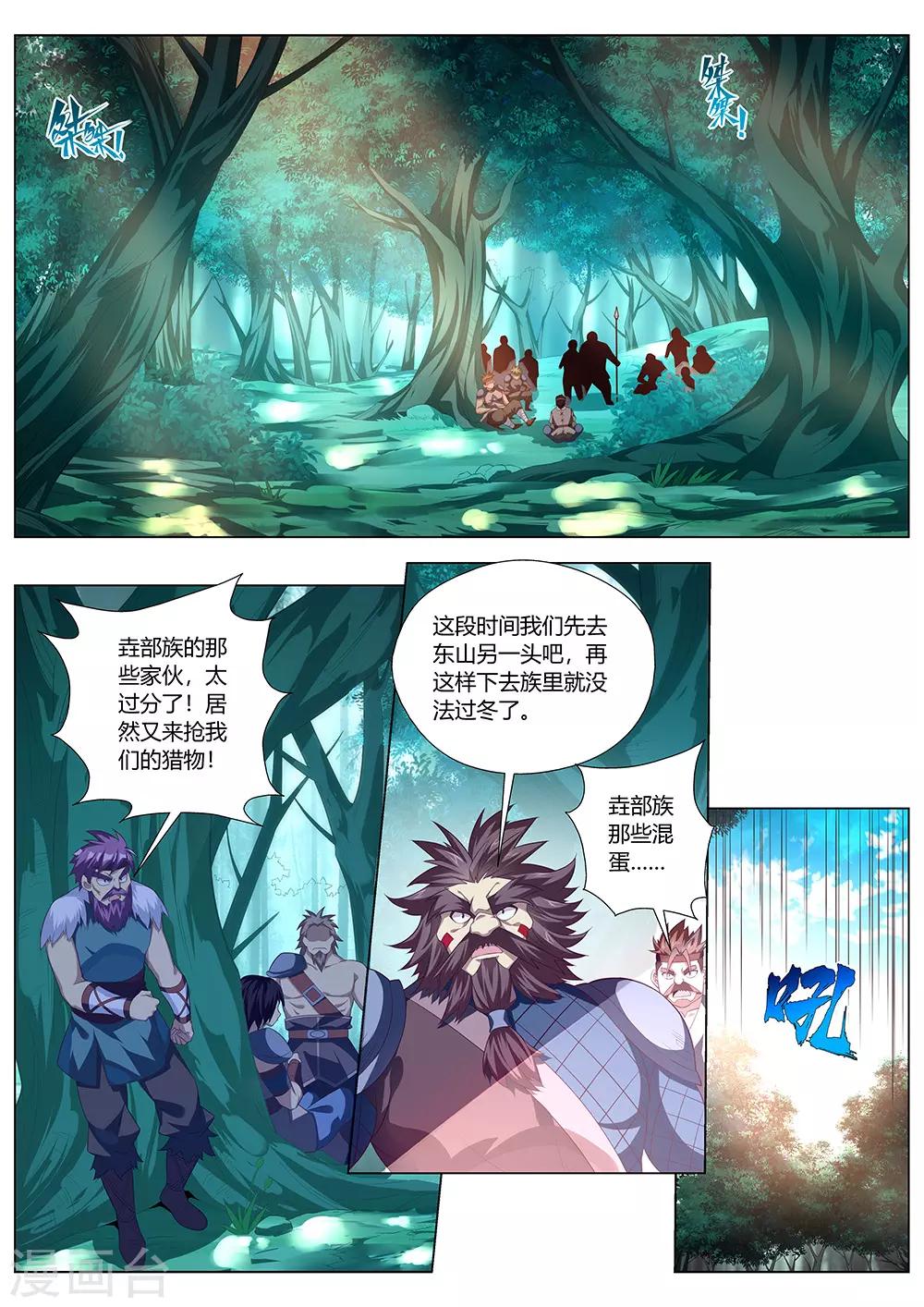 第31话 开始你的表演2