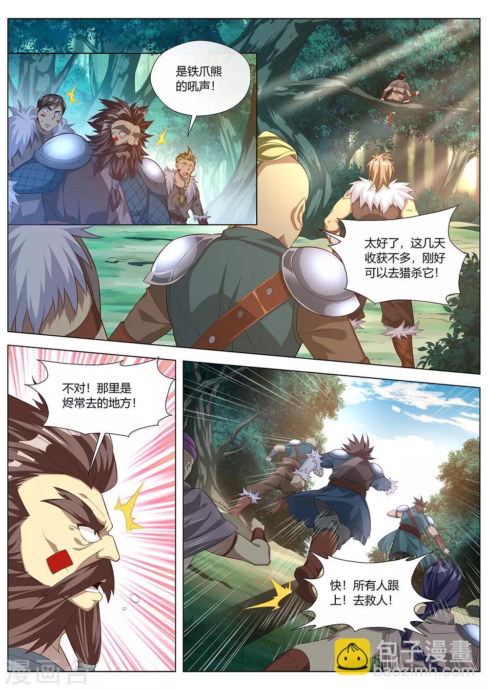 第31话 开始你的表演3