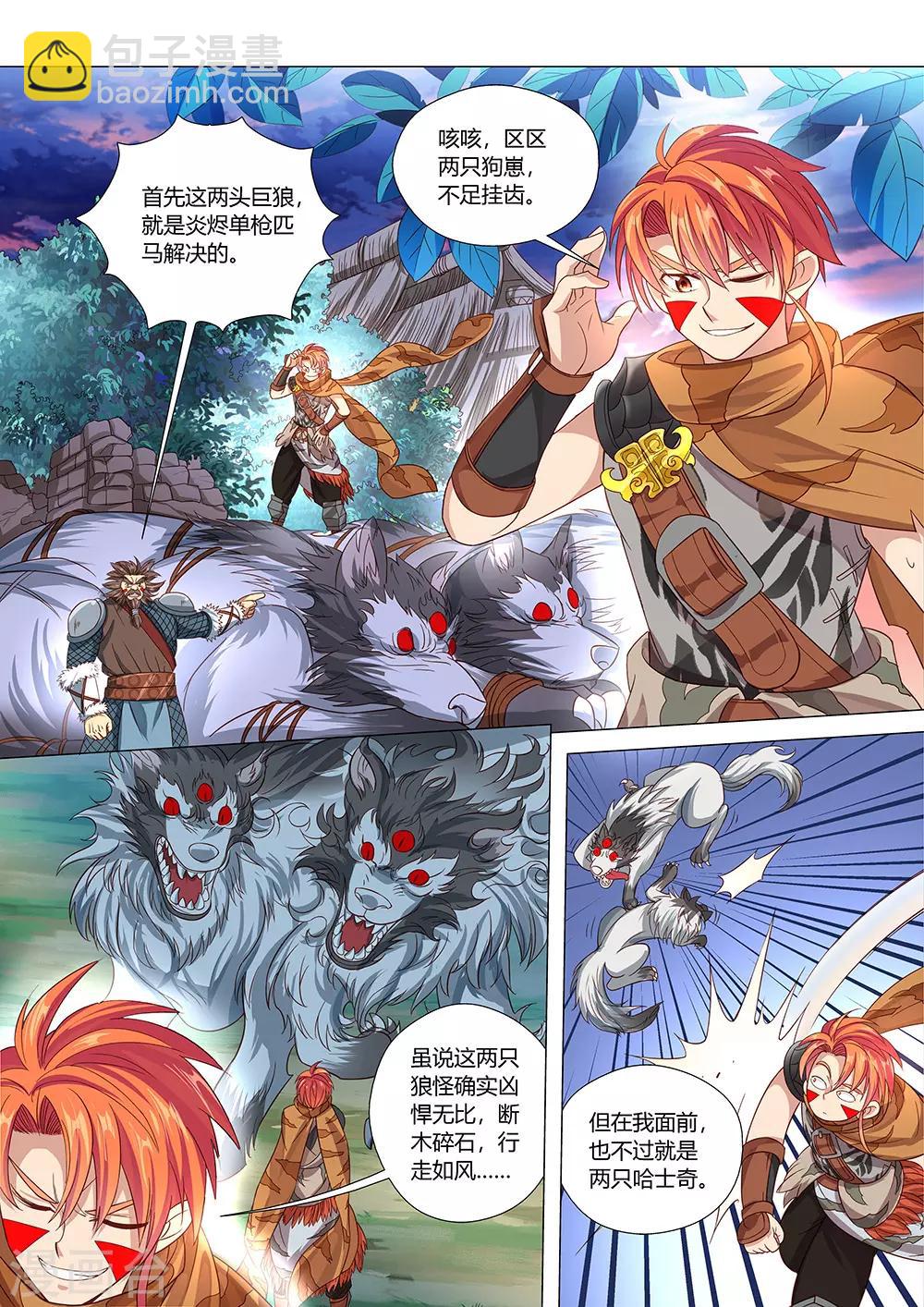 第34话 祖神契约！1