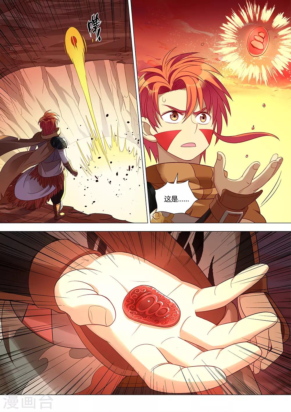 第34话 祖神契约！10