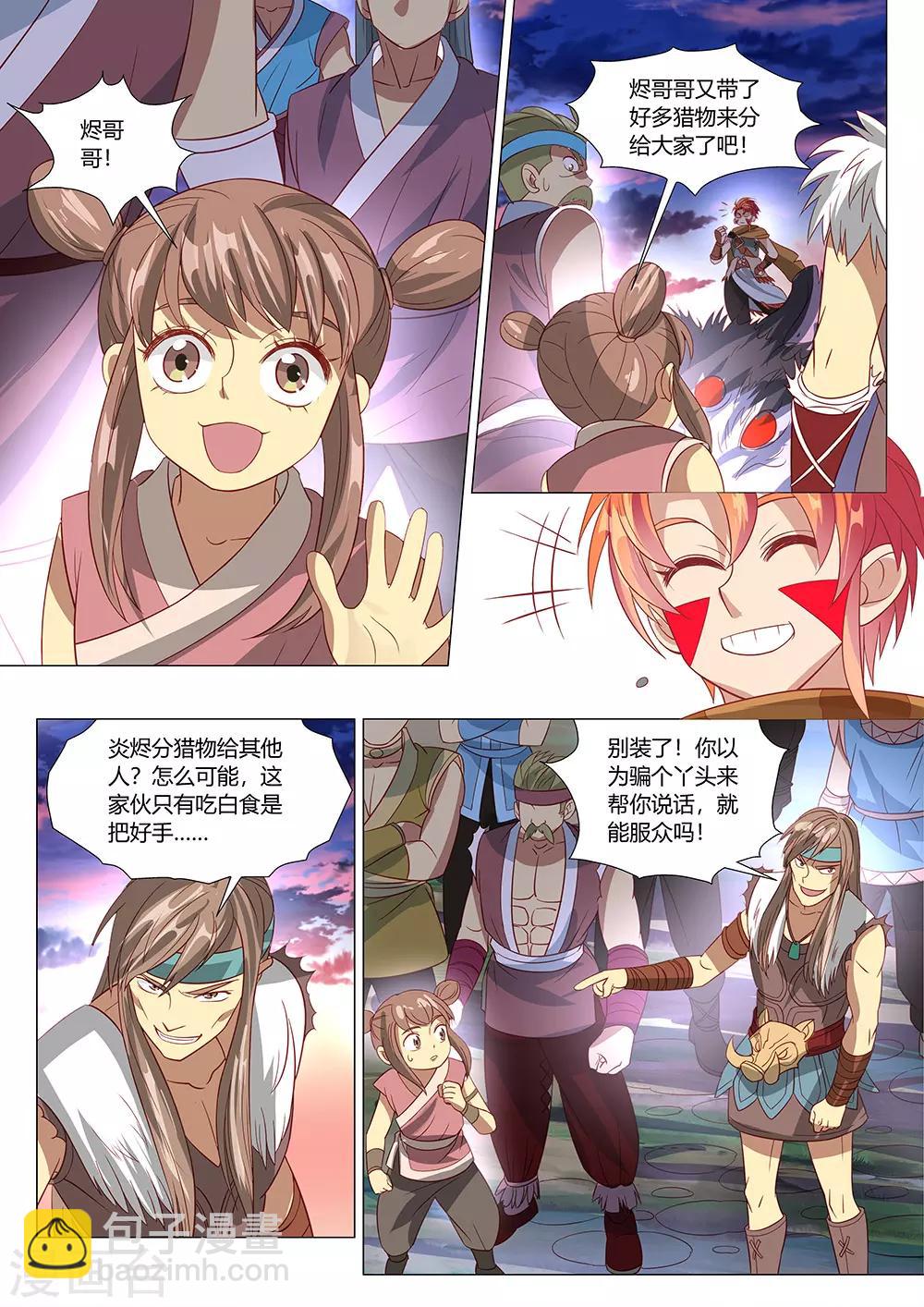第34话 祖神契约！13