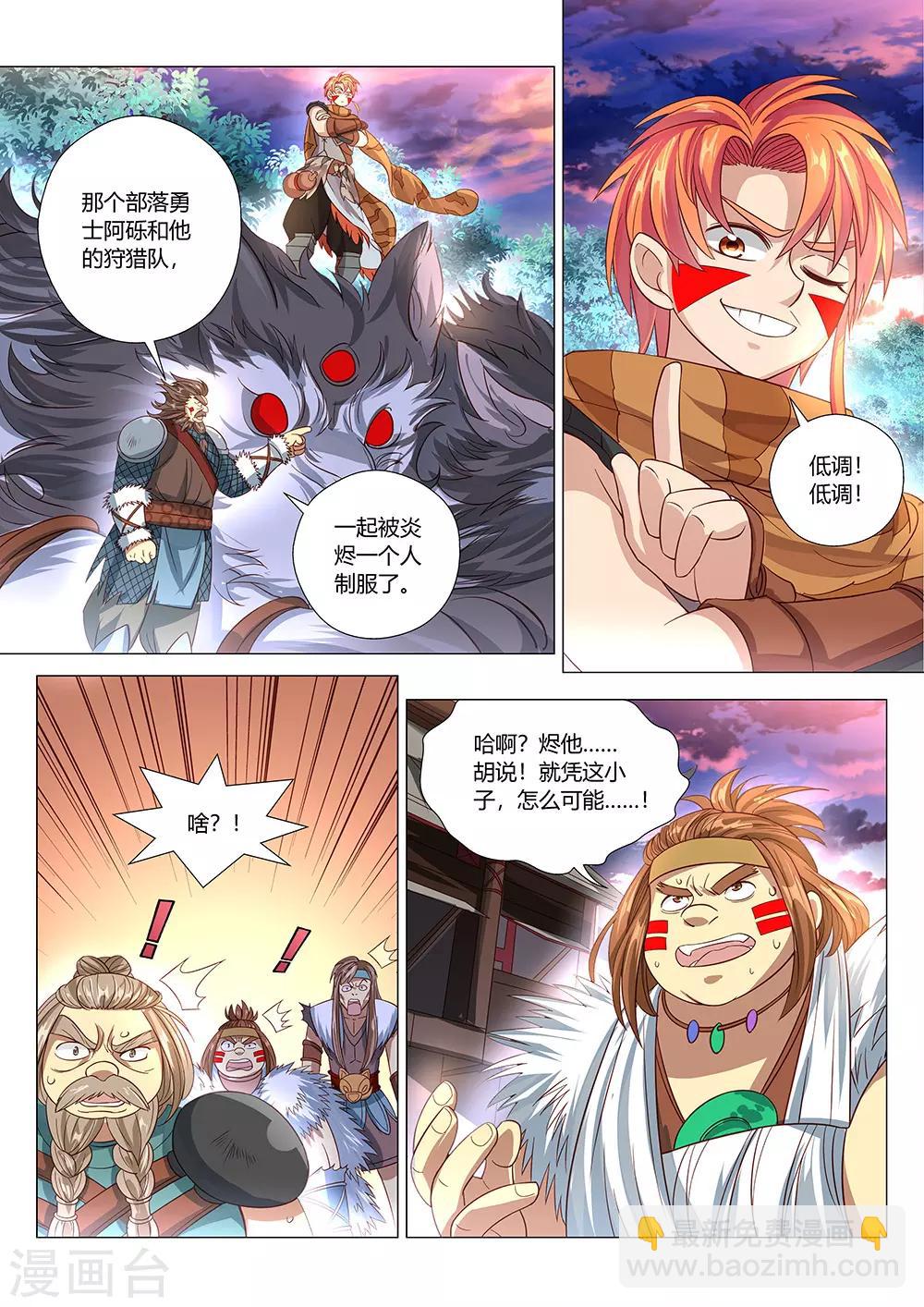 第34话 祖神契约！4